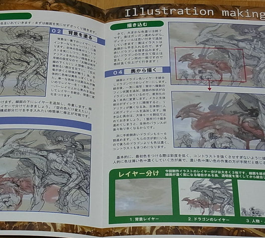 Toshiaki Takayama Illustration making art book How to draw T.com1