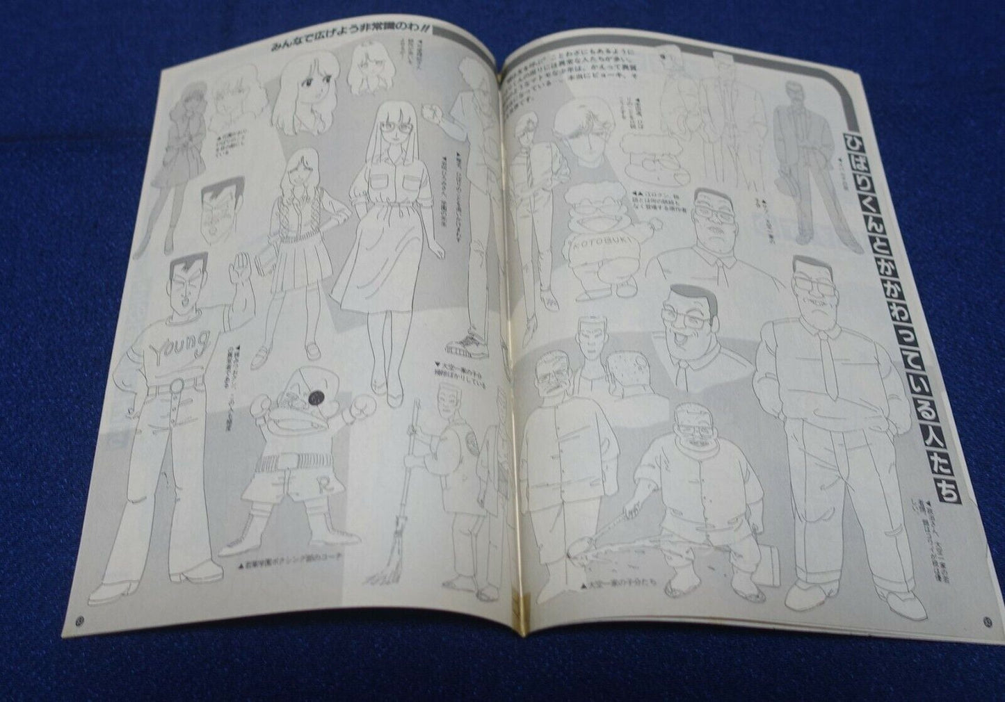 Cut Out Setting Art Article Stop!! Hibari-kun!