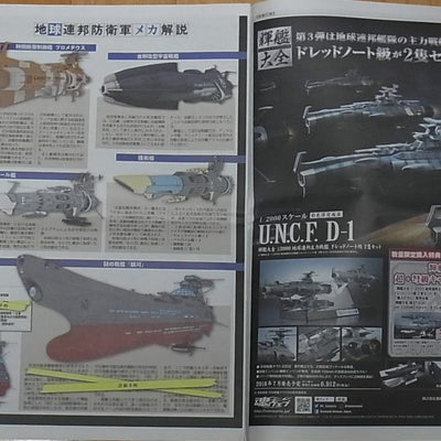 YAMATO 2202 News Paper vol.3 Star Blazers 2199