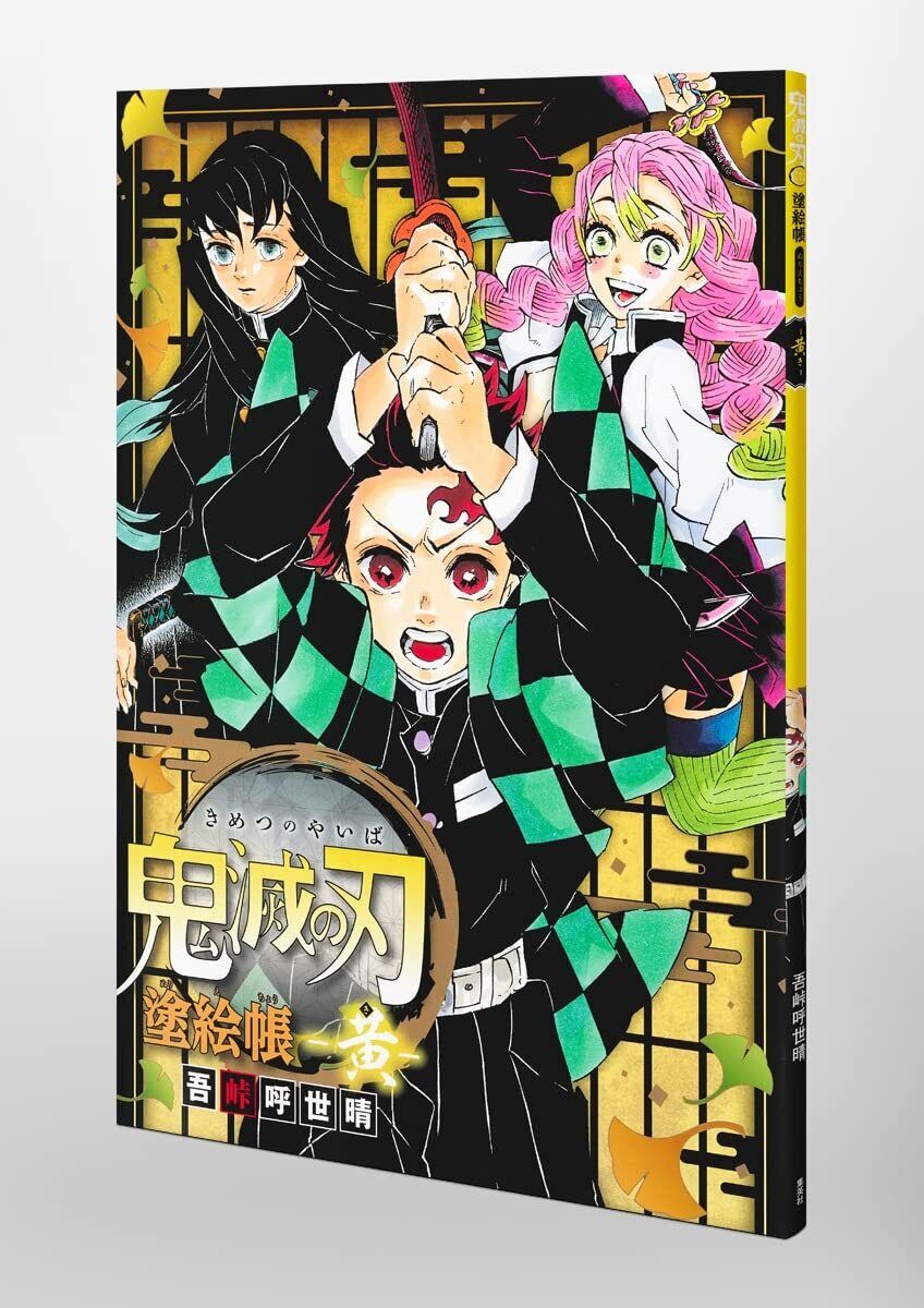 Demon Slayer: Kimetsu no Yaiba nuriecho -ki-