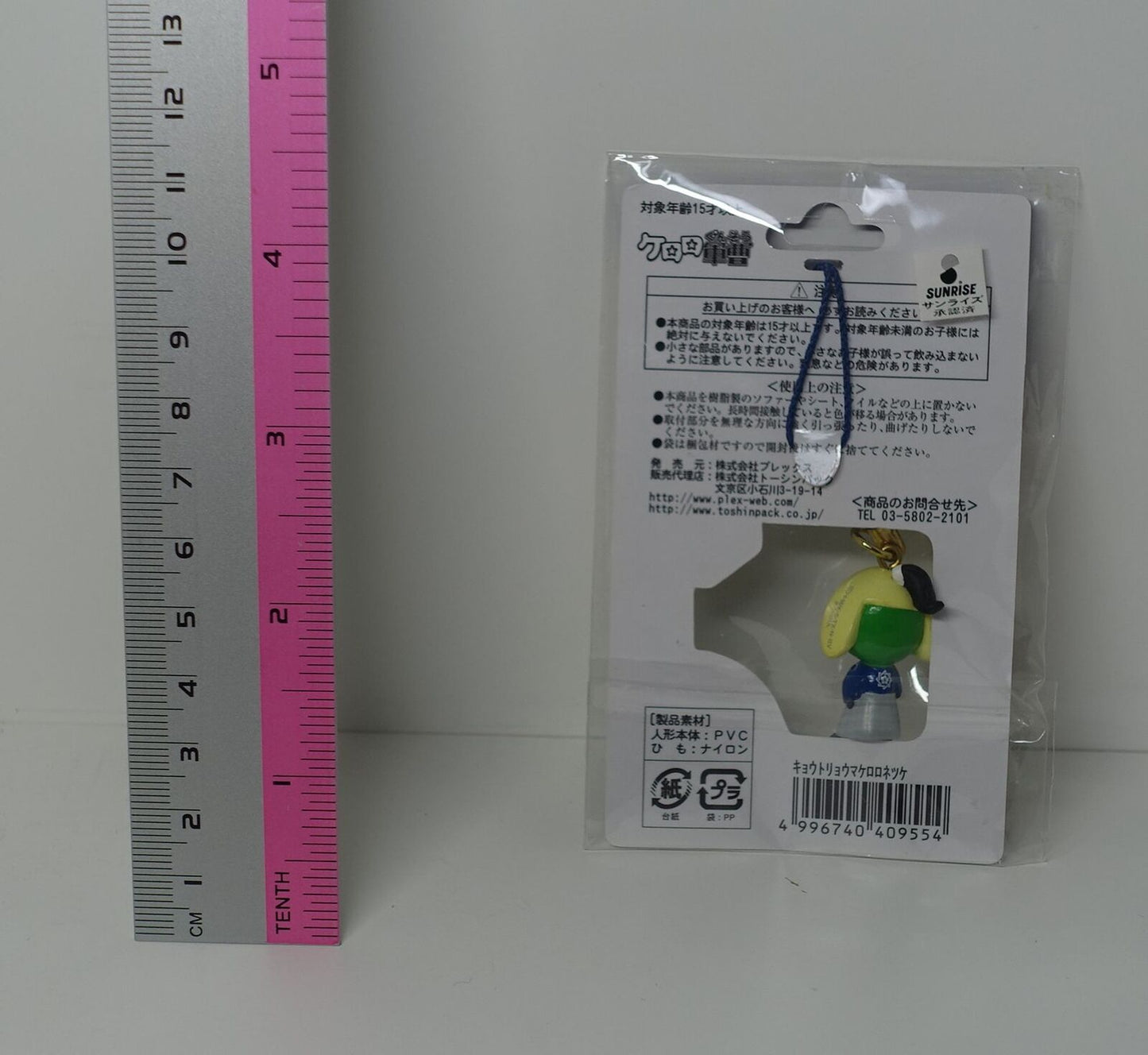 Keroro Gunso Sgt Frog Mascot Strap Japanese Local Kyoto