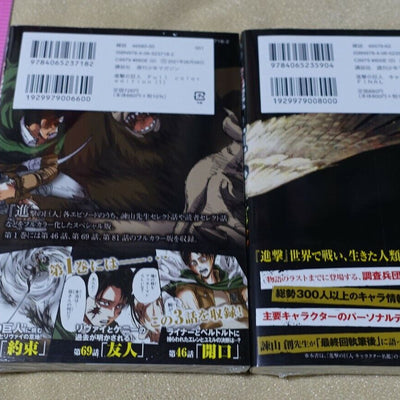 Attack on Titan Full Color Edition Vol.1 & 300 Character Data File Book
