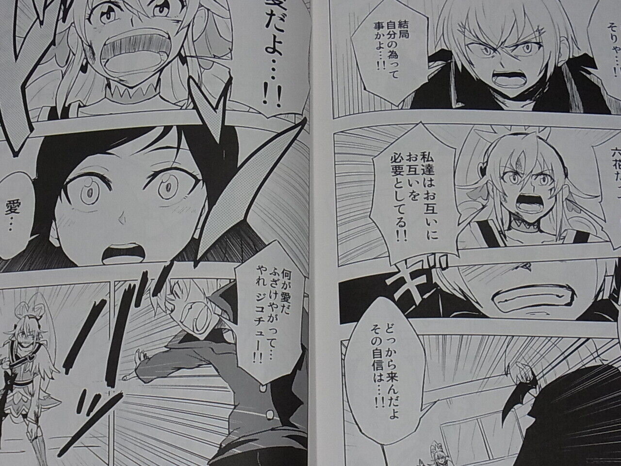 Ayatori Doki Doki Precure Fan Doujinshi Ai no BigBang