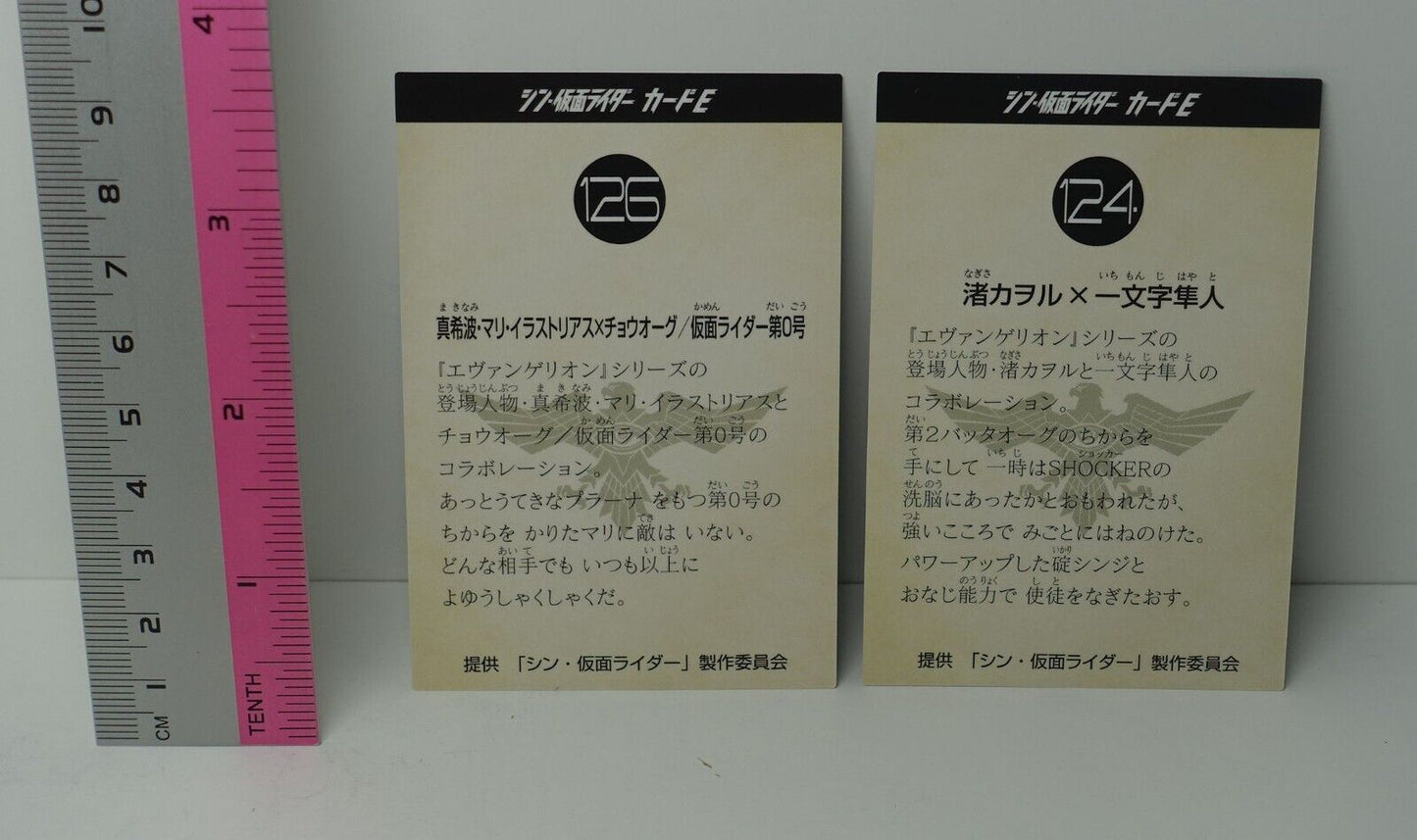 Shin Kamen Rider Evangelion Collaboration Card Set Mari & Kaworu Masked