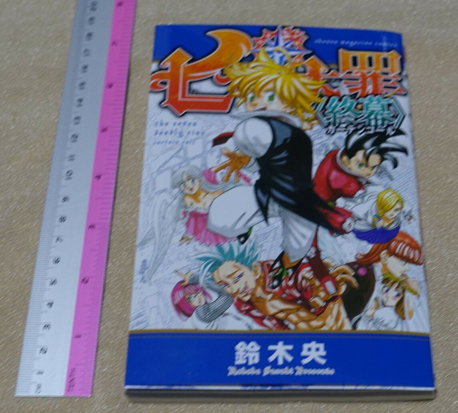 The Seven Deadly Sins Movie Theater Privilege Item CURTAIN CALL