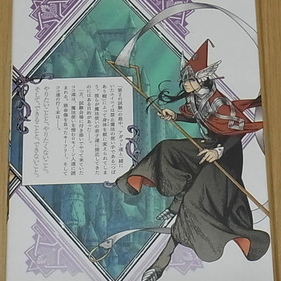 JAPANESE COMIC Witch Hat Atelier ATELIER OF WITCH HAT vol.5