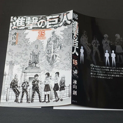 Attack on Titan Comic Vol.15 Book Cover Special Version