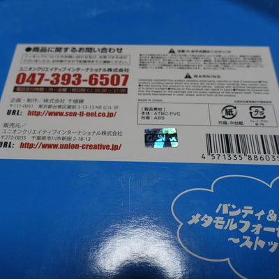 Sentinel Panty and Stocking 1/7 Scale Metamorphose Edition Figure Stocking &