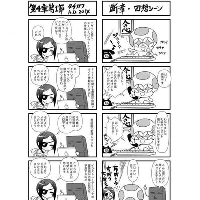 Chocolate Shop Fate Grand Order FGO Melusine Design Process & Comic VS KOS-MOS