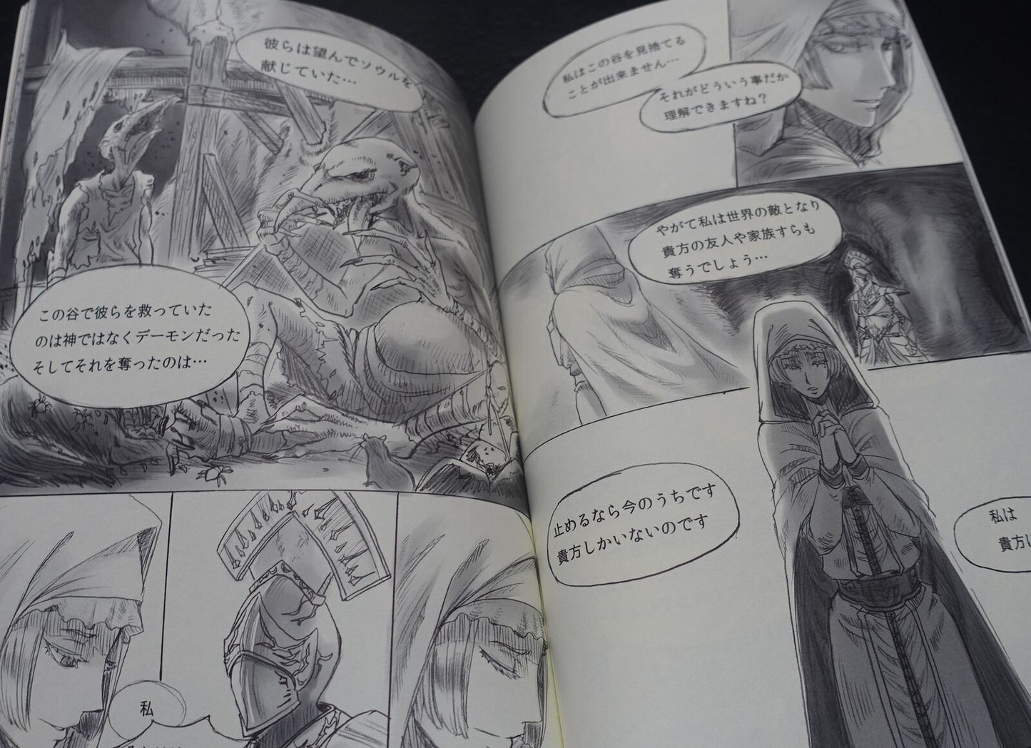 Shinobu Murai Demon's Souls Fan Made Comic PROLOGUE