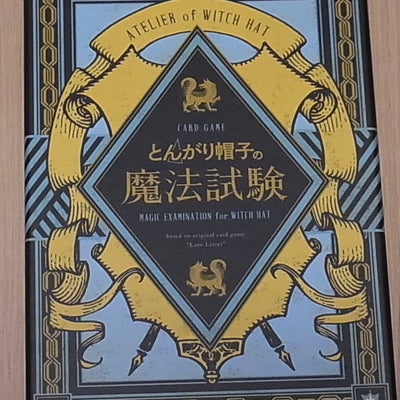 Kamome Shirahama ATELIER OF WITCH HAT Special Card Game