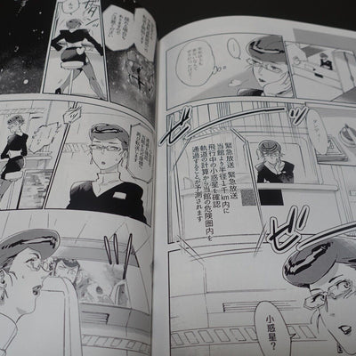 Buchimake Matsuri Space Dandy Fan Made Comic Satellite Serenade