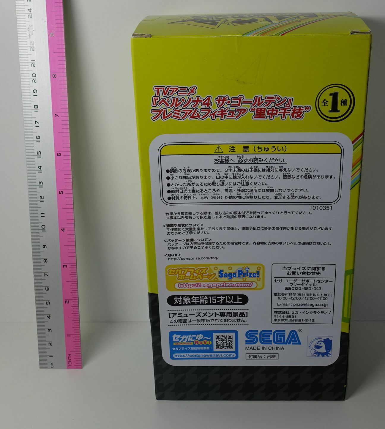 SEGA Persona4 Chie Satonaka Figure Gekkoukan High School Uniform Persona 4