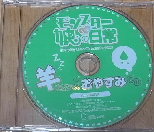 Monster Musume no Iru Nichijou Counting Sheep CD to fall asleep Suu