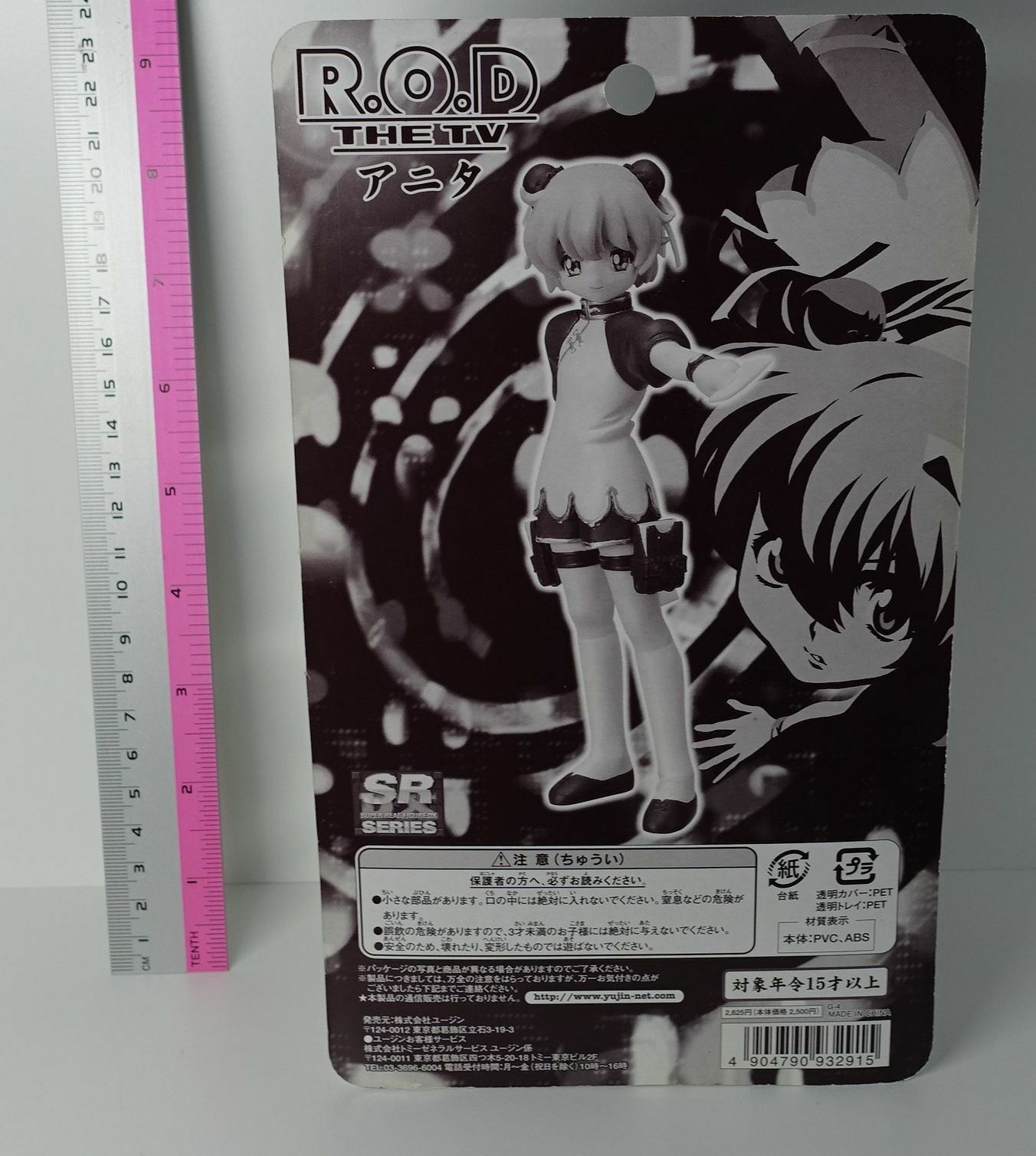 R.o.d Read or Die Anita with Frog Action Figure by yujin