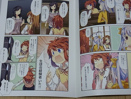 atto Non Non Biyori Special Color Comic 1
