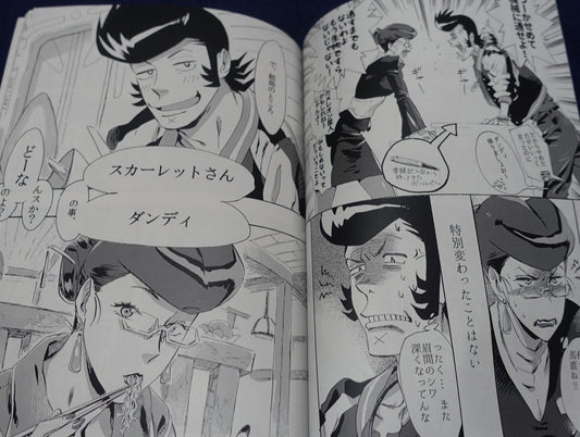Buchimake Matsuri Space Dandy Fan Made Comic Dandy & Scarlett
