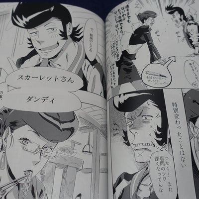 Buchimake Matsuri Space Dandy Fan Made Comic Dandy & Scarlett