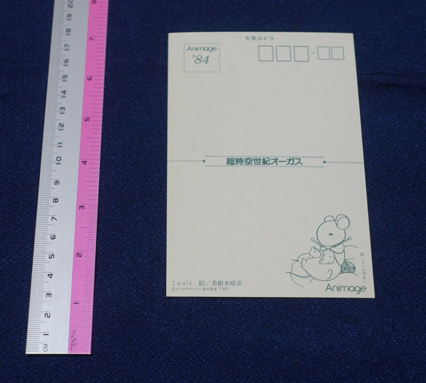 Post Card From Japanese Old Animation Magazine Super Dimension Century Orguss C