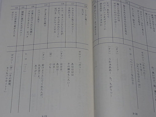 Darling in the Franxx Scenario Script Book Episode #1