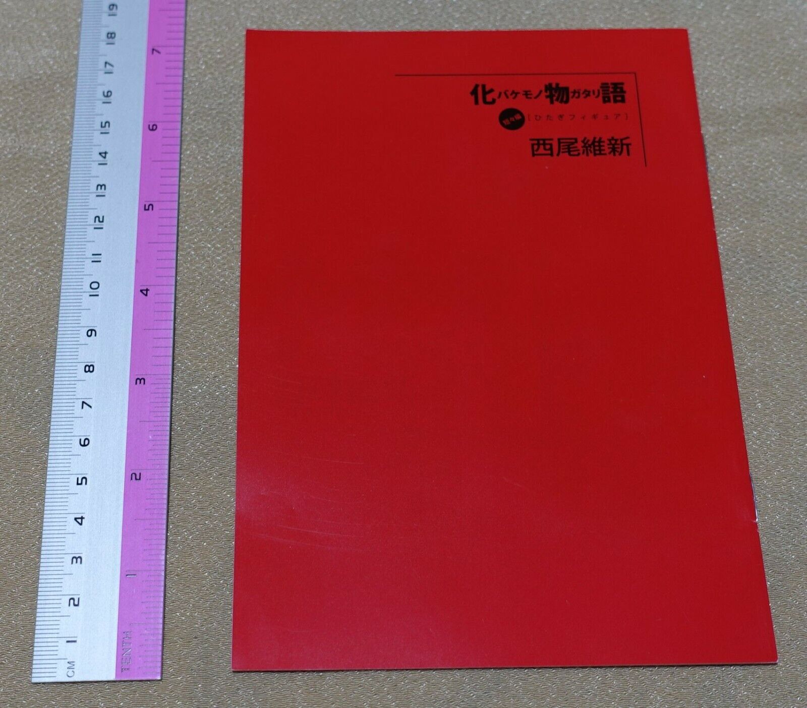 Ishin Nishio Bakemonogatari Mini Japanese Nobel Hitagi Figure