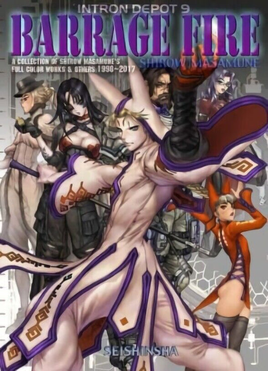 Shirow Masamune Art Work Book INTRON DEPOT 9 BARRAGE FIRE