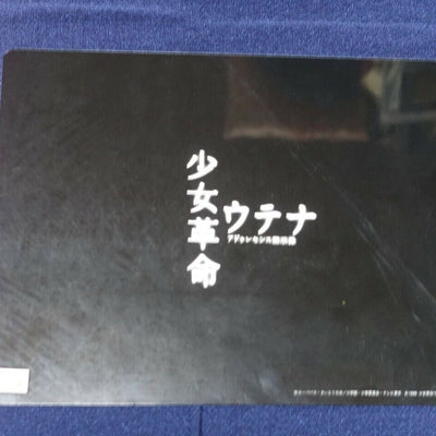 GIRL'S REVOLUTION UTENA PVC Art Board B