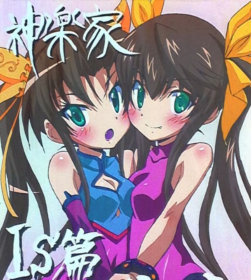 Kaguraya Infinite Stratos Animation Staff's Fan Art Book IS hen 2