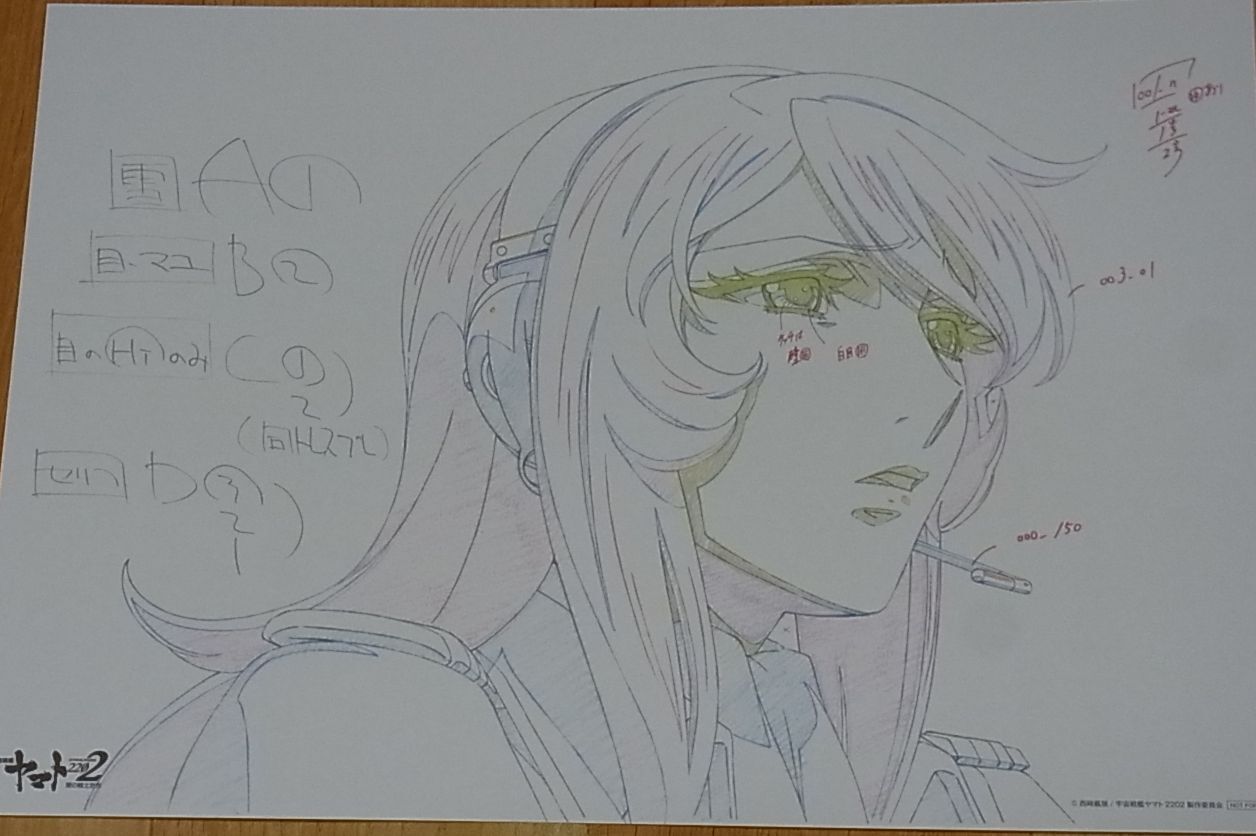 YAMATO 2202 Movie Epi1 Print Key Frame Art & Setting Art Yuki Mori Star Blazers