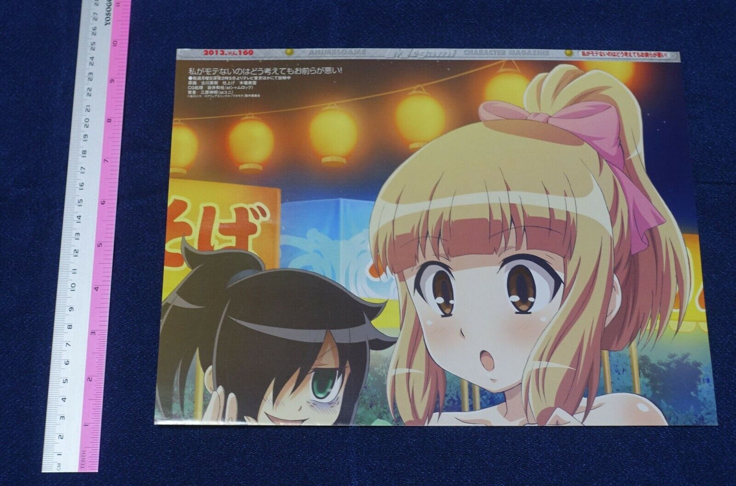 Watamote & Star Plus One! Reversible Poster Tomoko Kuroki & Yu Naruse
