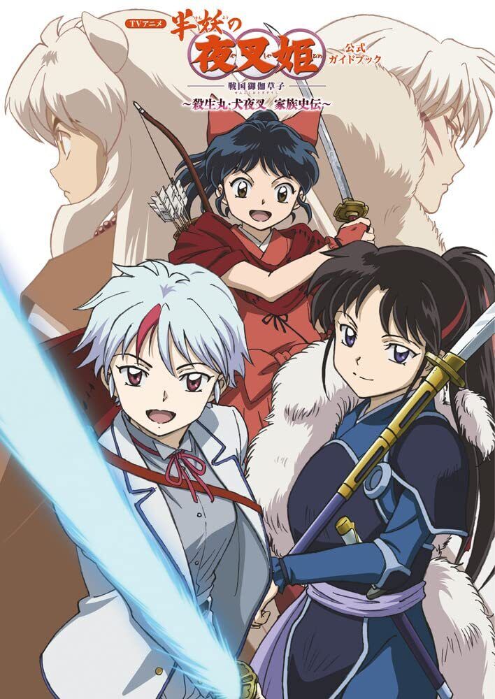 Official Guidebook for the TV anime "Half-Demon Yashahime
