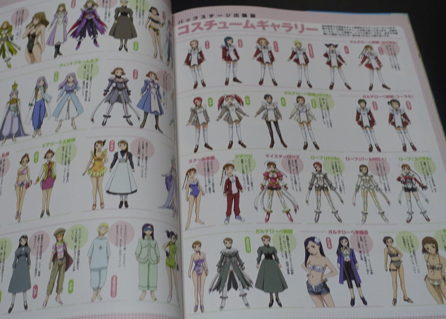 Mai-Otome Official Visual Art Book Garderobe Scoop Book Mai-Hime