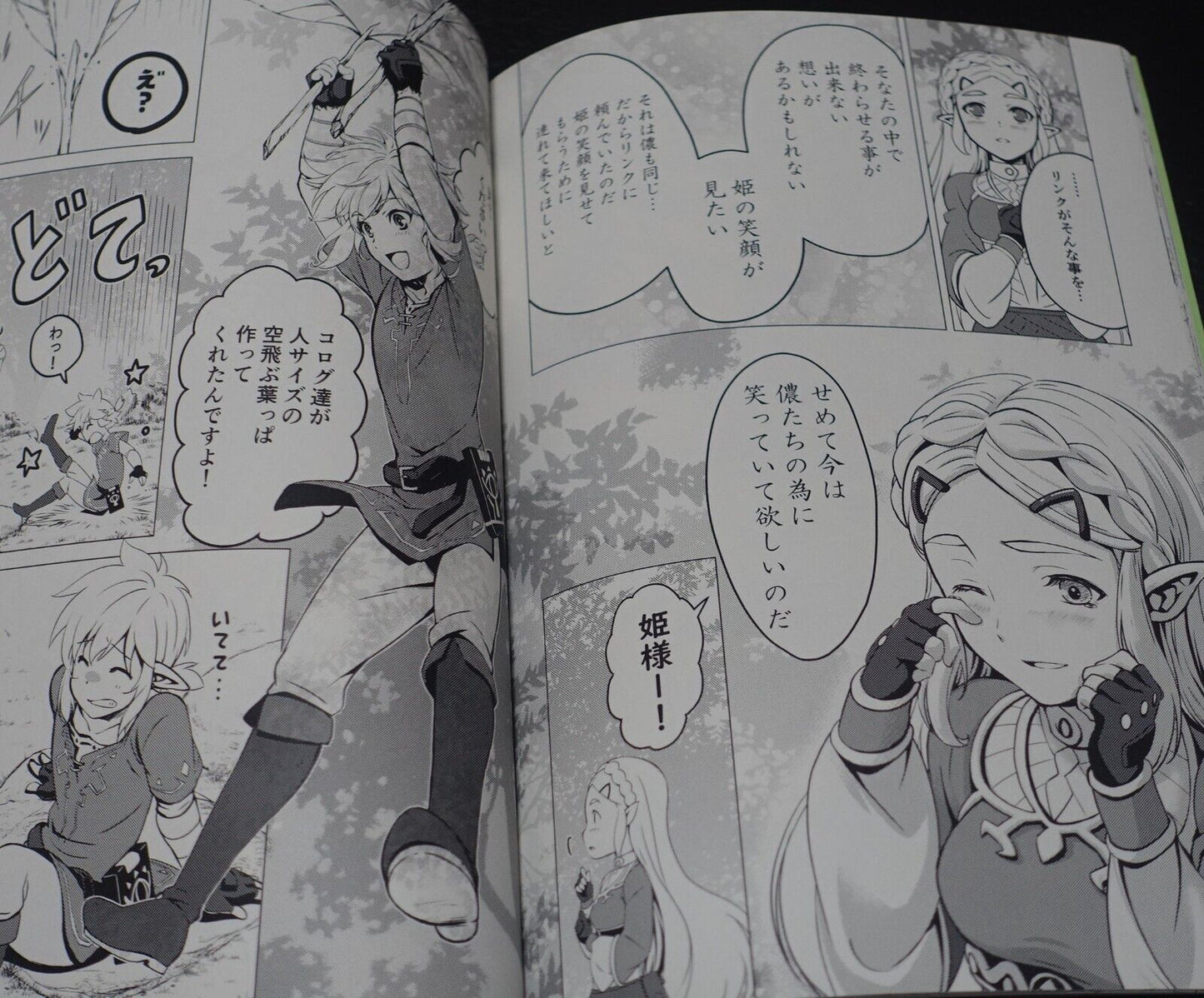 YAMORIYA The Legend of Zelda Fan Made Comic HAPPY DAYS