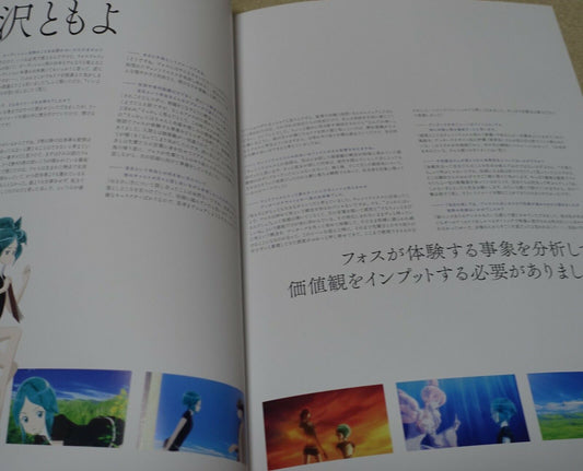 Houseki no Kuni Land of the Lustrous Recitation Play Theater Exclusive Brochure