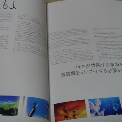 Houseki no Kuni Land of the Lustrous Recitation Play Theater Exclusive Brochure