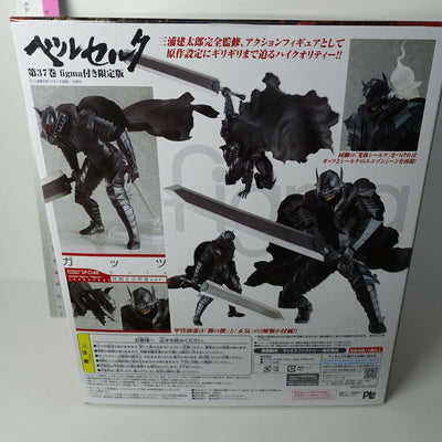 Berserk figma SP-046 Guts Berserk Armor Ver. Action Figure with Comic & Art Card