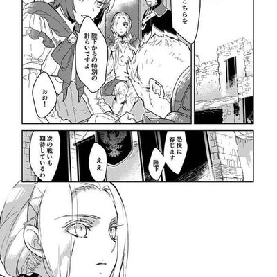 Azaass Nerikiri Fire Emblem Three Houses Fan Made Comic & braves C101 Pre-Order