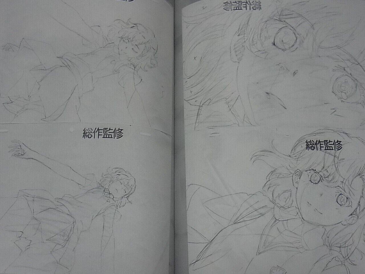 Yuichi Tanaka A Certain Scientific Railgun Designer's Art Book Index.note 5