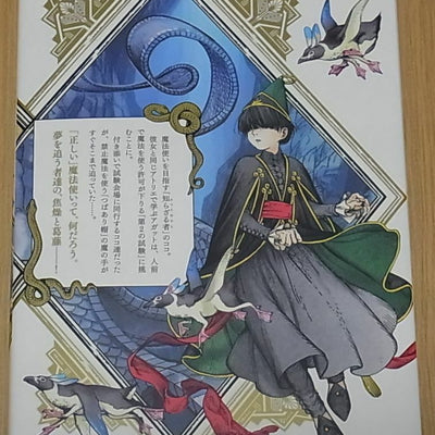 JAPANESE COMIC Witch Hat Atelier ATELIER OF WITCH HAT vol.4