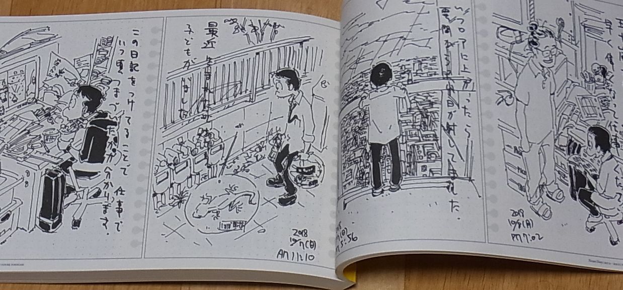 Yusuke Yoshigaki Picture Diary 208page C95