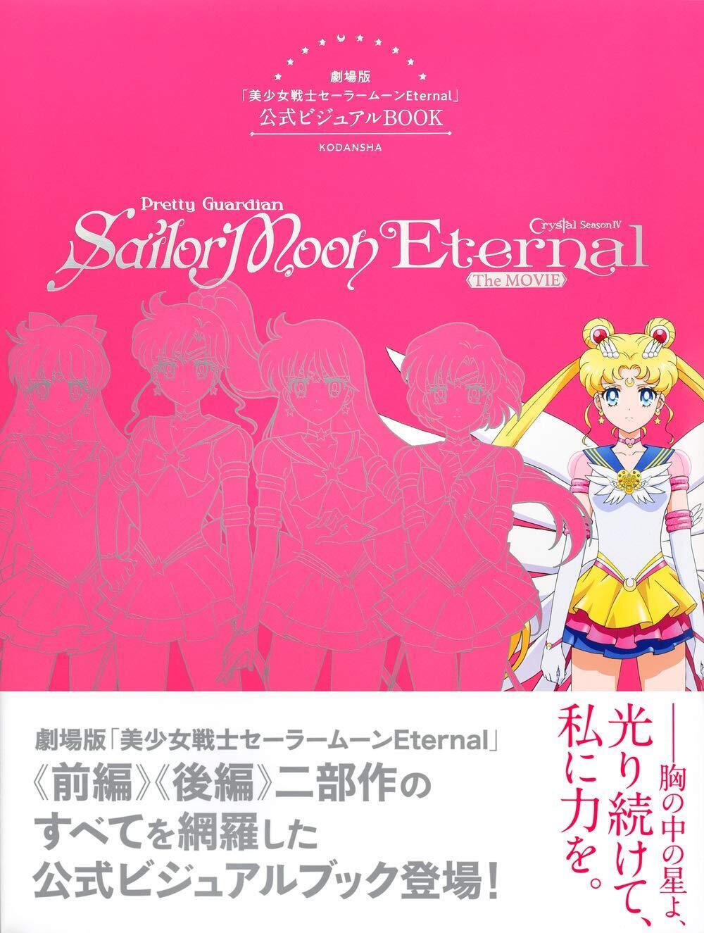 Sailor Moon Eternal the Movie Official Visual Book