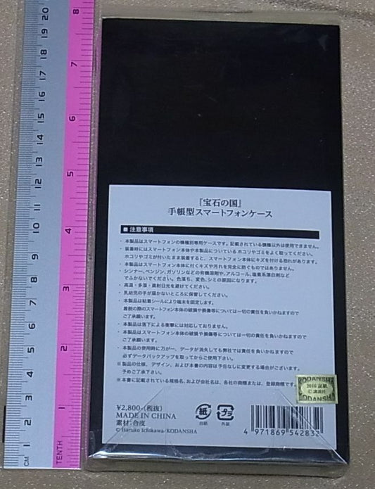 Houseki no Kuni Land of the Lustrous Cell Phone Case