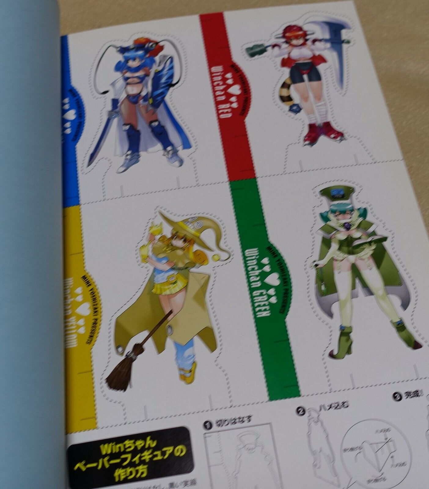 MINE YOSHIZAKI OS Idol Winchan Complete Fan Book SKY BLUE