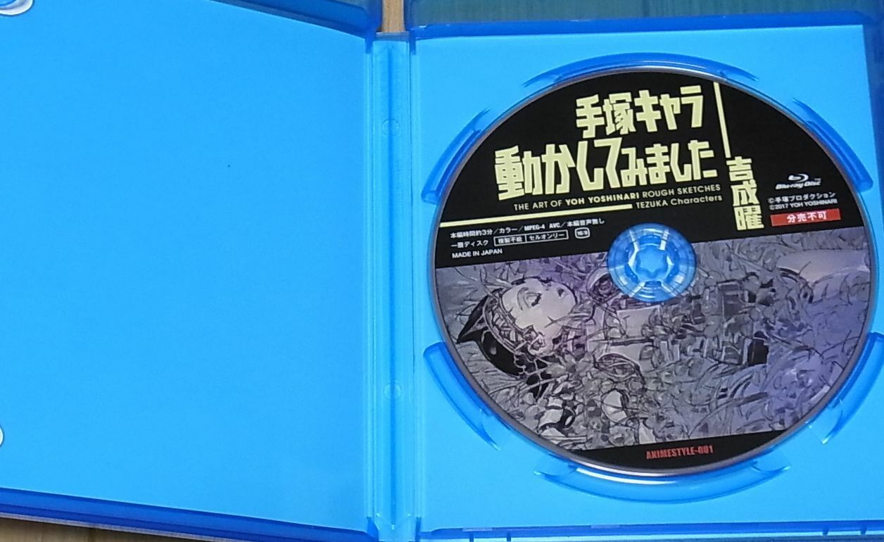 Yoh Yoshinari One Man Made 3 min Animation Blu-ray Disc Tezuka Characters