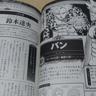 The Seven Deadly Sins Movie Theater Privilege Item CURTAIN CALL