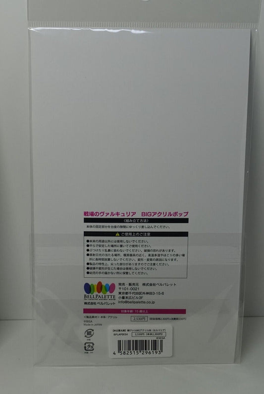 Raita Honjou Exhibition Valkyria Chronicles Acrylic Stand Figure Selvaria Bles