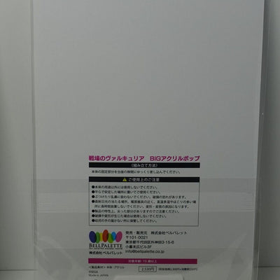 Raita Honjou Exhibition Valkyria Chronicles Acrylic Stand Figure Selvaria Bles