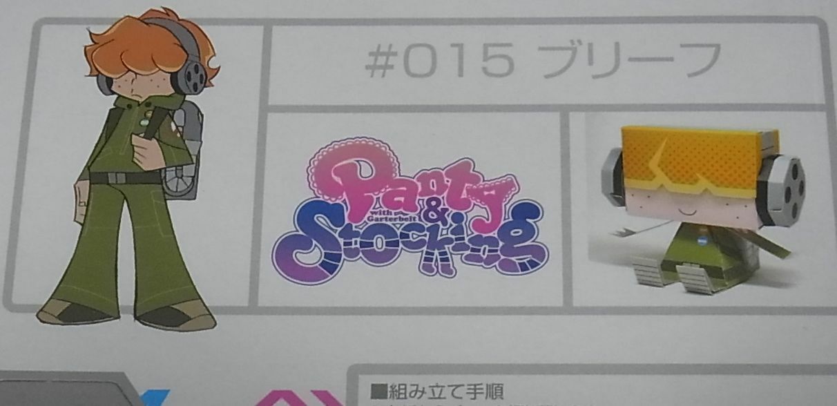 Panty and Stocking with Garterbelt Brief Paper Craft Figure &