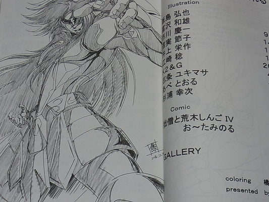 Shingo Araki Memorial Book Toki ha Nagareru 6 Saint Seiya C91