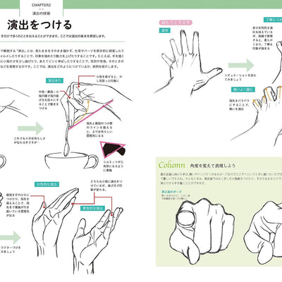 Takahiro Kagami teaches how to draw "hands" with all his might